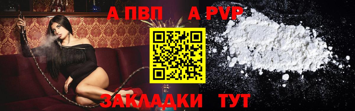 Аша  А ПВП  А ПВП крисы CK  Вход с VPN  Alpha-PVP кристаллы 