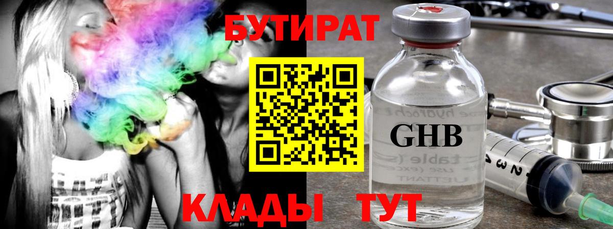 Аша  Бутират  Вход с VPN  БУТИРАТ оксана 
