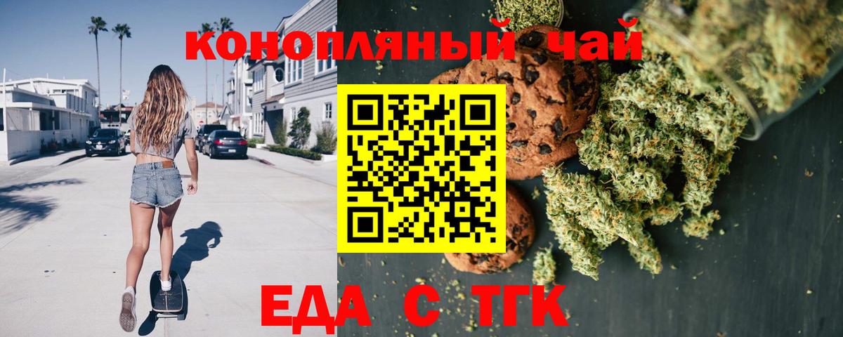 Еда ТГК марихуана Аша