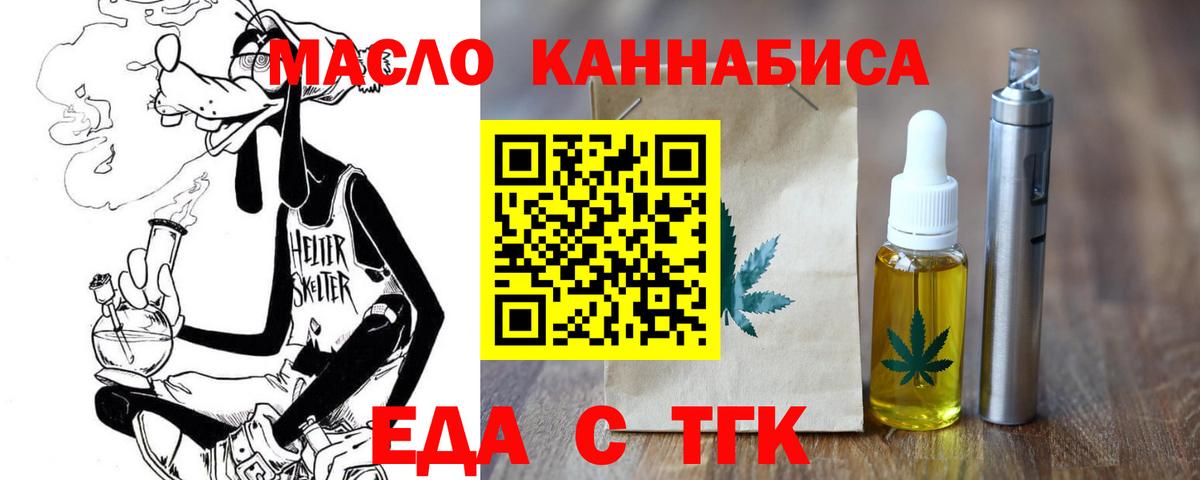 Аша  Canna-Cookies конопля  Вход с VPN 