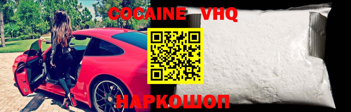 COCAIN Fish Scale  COCAIN 99%  Cocaine  Вход с VPN  Аша 