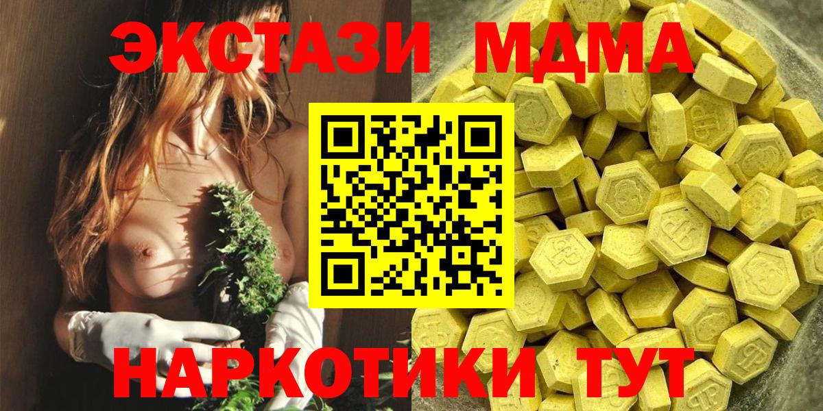 Экстази  Вход с VPN  Аша  Ecstasy бентли  Ecstasy 99% 