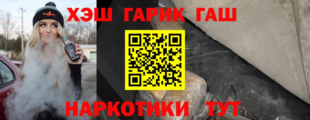 ГАШ гашик Аша