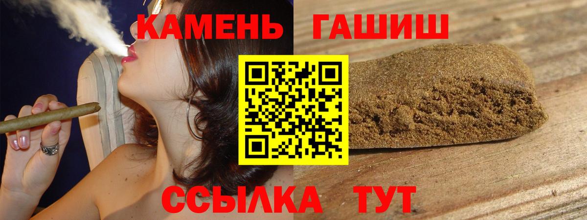 ГАШИШ  ГАШИШ Ice-O-Lator  ГАШ VHQ  Вход с VPN  Аша 