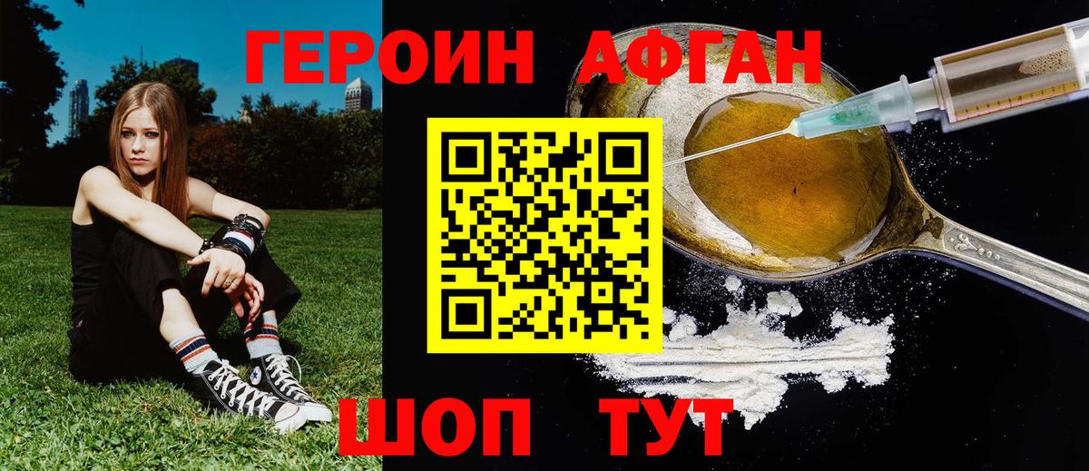 ГЕРОИН герыч Аша