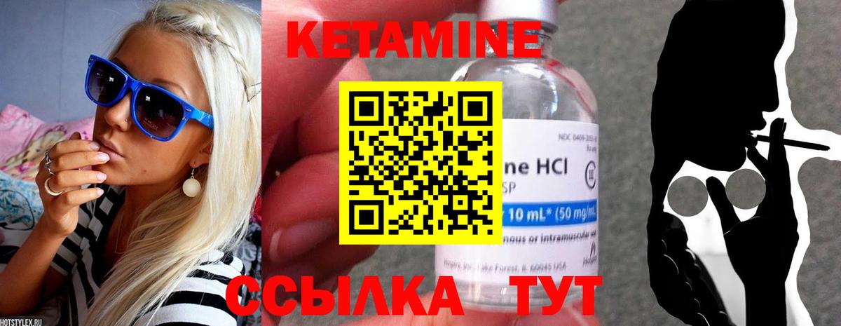КЕТАМИН VHQ Аша