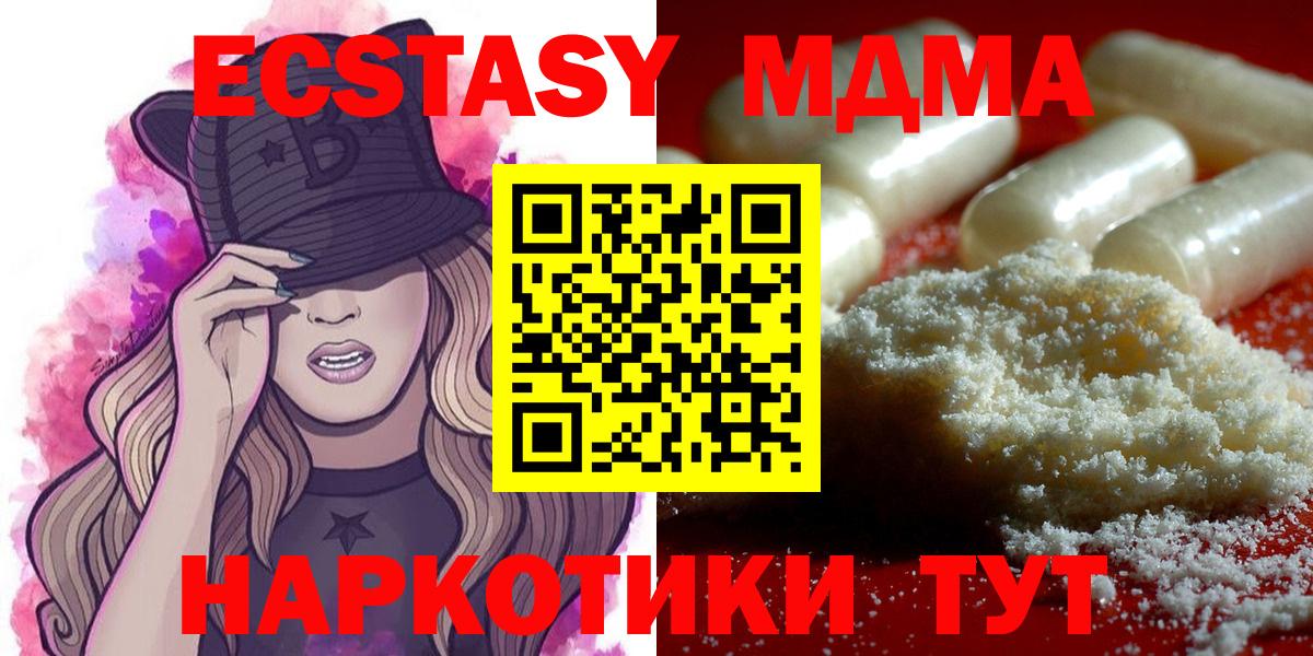 Аша  MDMA молли  MDMA молли  Вход с VPN 