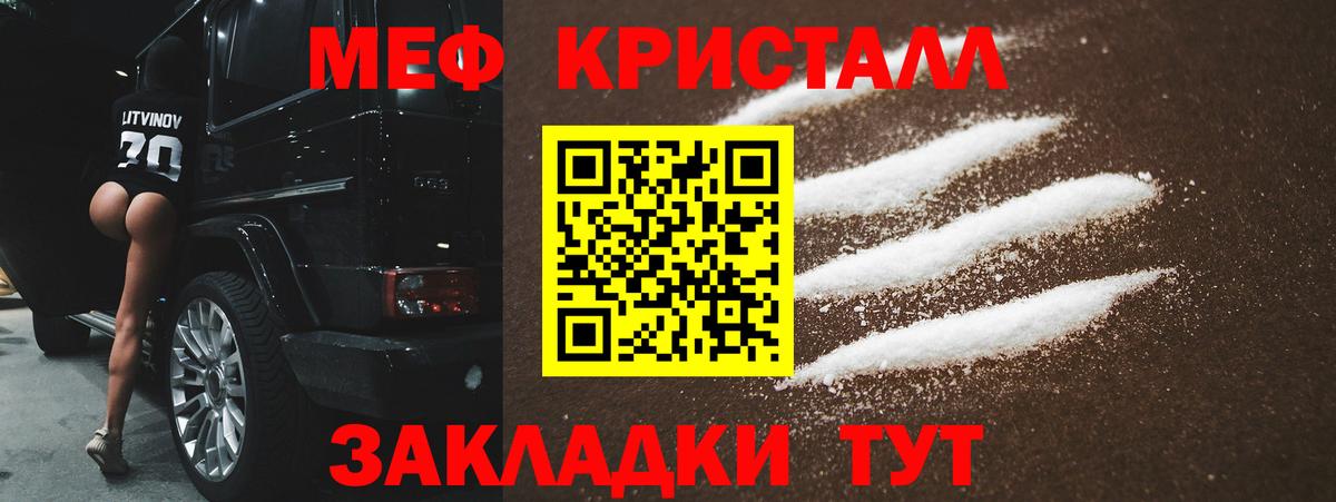 МЕФ  МЕФ мука  Меф  МЯУ-МЯУ VHQ  Аша  Вход с VPN 