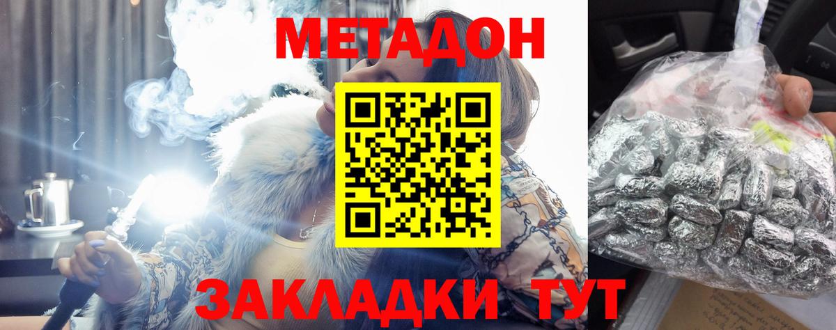 МЕТАДОН мёд Аша