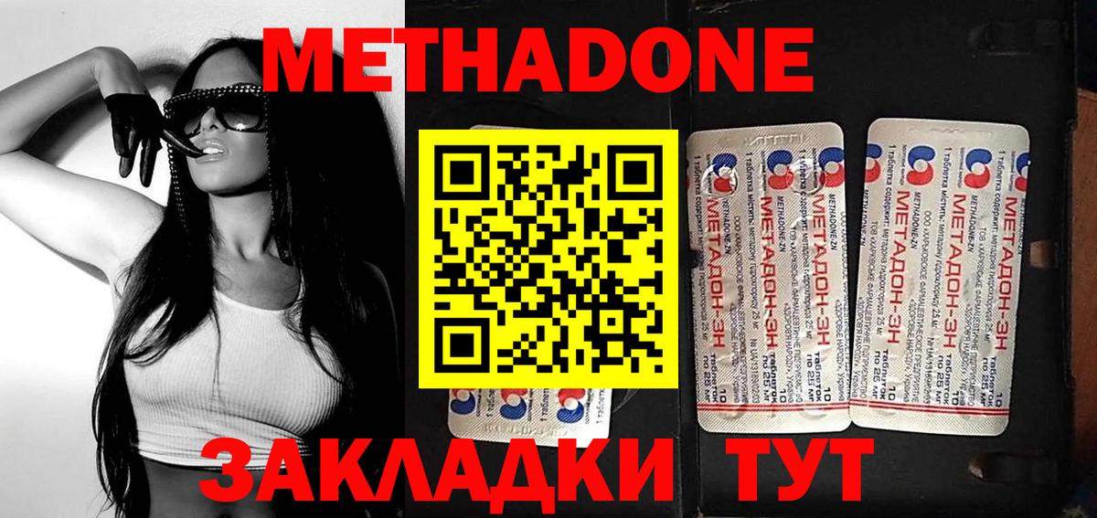 кракен как войти  даркнет состав  Метадон белоснежный  Аша  МЕТАДОН белоснежный  Вход с VPN 