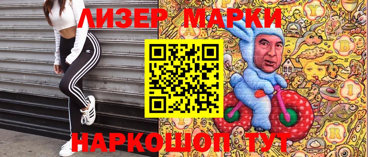 Марки 25I-NBOMe 1,8мг  Марки NBOMe  Аша  Вход с VPN 