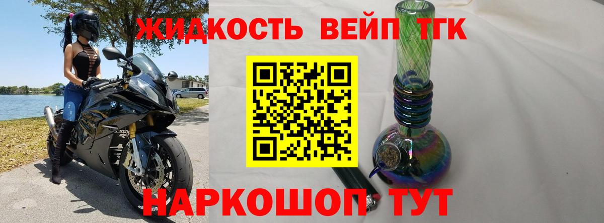 Дистиллят ТГК концентрат  где купить наркотик  Аша  Вход с VPN 